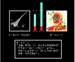 Haphazard 2 - Space edition (1990, MSX2, BAM)