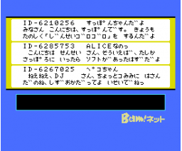 Life Rumbling (MSX2, MSX2+, Turbo-R, Bam!)