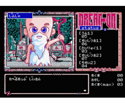 Dream-On (1993, Turbo-R, Hanaechansoft)