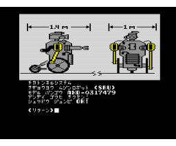 Hacker (1988, MSX2, Activision)