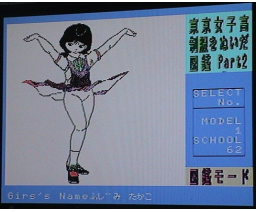 Tokyo Girls' High School Uniform Undressing Picture Book Part 2 (1988, MSX2, HARD, System House Oh!)