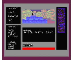 Secret Treasure in the Undersea Cavern (1987, MSX, kimco)