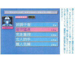 c-DRIVE (1991, MSX2, Nippon Telenet)