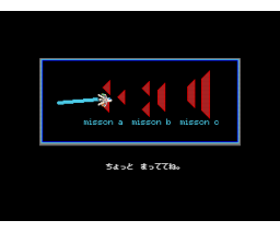 Basaro Attacker (1990, MSX2, Emutsu no Tomo)