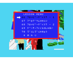Com Intex Personal Computer Course (1988, MSX2, Com Intex)