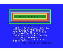 Collection of Fun BASIC Games (1984, MSX, MIA)