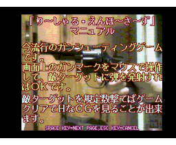 Level 1 Only Game (1993, MSX2, Mint Soft)