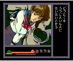 Idaten Ikase Otoko 3 - After the War (1989, MSX2, Family Soft)