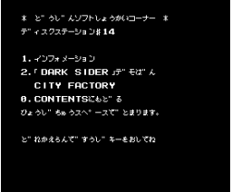 Dark Sider (1990, MSX2, City Factory)