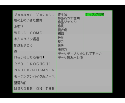 Hoho Umemaro's CG Collection 1 (1993, MSX2, Tokuma Shoten Intermedia)