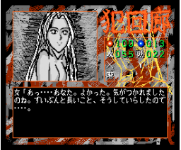 Criminal Corridor - Complete Edition - (1995, MSX2, YatteYaru)