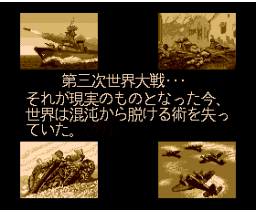 Brain Combat (1997, MSX2, Formation Zero)