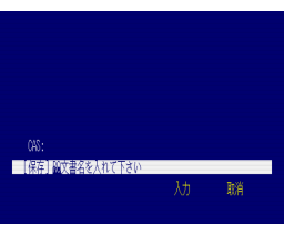 Japanese Word Processor Cartridge (1985, MSX, MSX2, Canon)