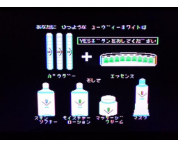 UV White Game: Skin Care Tip Search (MSX, Shiseido)