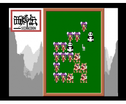 Seihaiden (MSX2, Soft Mikeen)