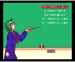 Talking Nana chan (1994, MSX2, Team RM)