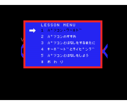 Com Intex Personal Computer Course (1988, MSX2, Com Intex)