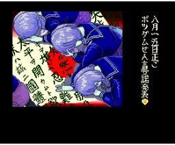 Idaten Ikase Otoko 3 - After the War (1989, MSX2, Family Soft)