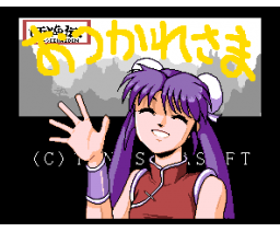 Seihaiden (MSX2, Soft Mikeen)