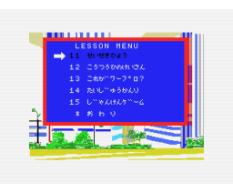 Com Intex Personal Computer Course (1988, MSX2, Com Intex)