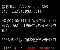 I am Sorry 354 (1995, MSX2, OB PROJECT)