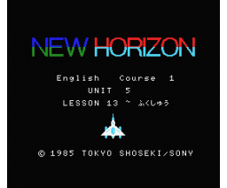 New Horizon English Course 1 (1985, MSX, Tokyo Shoseki)