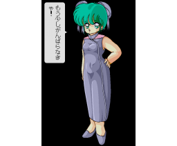 Quiz Choco Mint 2 (1996, MSX2, Littlecat Software, NAO Graphics Lab’)