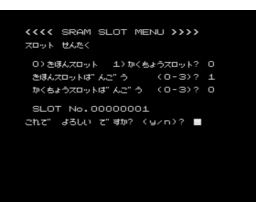 Sweetey 2 (1991, MSX2, Interpreter Software)