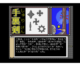 Samurai Disk #5 (MSX2, MSX Club GHQ)