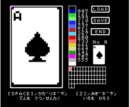 Card Desu Part-1 Pairs (1991, MSX2, Gappa)