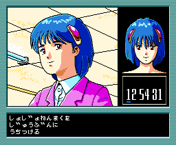 Idaten Ikase Otoko 1 - I Want to Meet Mugiko (1989, MSX2, Family Soft)