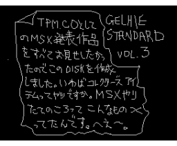 Geruhie Standard Disks Vol. III (1993, MSX, TPM.CO SOFT WORKS)