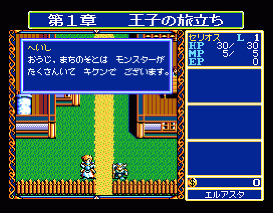 Dragon Slayer VI - The Legend of Heroes (1990, MSX2, Falcom 