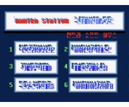 Mantra Station 1 (1990, MSX2, MSX2+, Computer House)