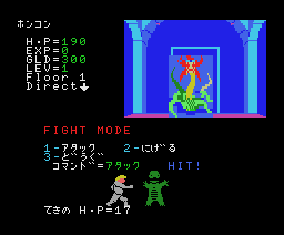 Lizard (1985, MSX, Microcabin)