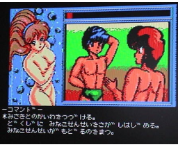 Dokkin Minako Sensei! (1988, MSX2, Tect House)