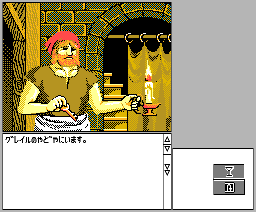 Rogue Alliance (1989, MSX2, SSI)
