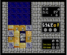 Oolong Tea Gathering (1994, MSX2, YEC Presents)