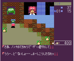 Non Non Nonna (1994, MSX2, K_MMO)