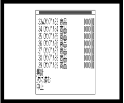 LL Palace User's Calculation Program (1991, MSX2, L.L.Palace)