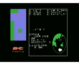 Antarctica (1983, MSX, ポニーキャニオン)