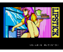 Lipstick #5 Stewardess Edition (1988, MSX2, Jast)