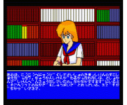 Sailor Suit Dirty Experience Confessions Vol.1 - Lost Virgin (1988, MSX2, Lucifer Soft)