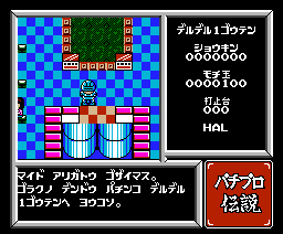 Pachipro Densetsu (1989, MSX2, CBS/SONY)