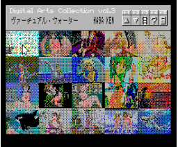 Digital Arts Collection vol. 03 (1994, MSX2, CONNECT LINE)