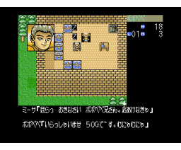 Shadow Hero 4 (1993, MSX2, Syntax)