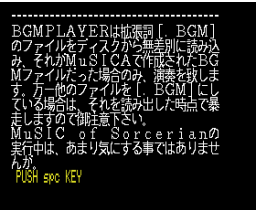 MuSIC of Sorcerian (1993, MSX2, M. K Soft)
