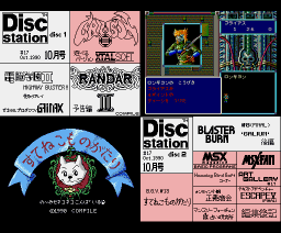 Disc Station 17 (90/10) (1990, MSX2, Compile)