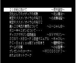 O-Re-Lo Vol. 3 (1993, MSX2, Woodsoft)