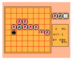 Urabyoshi (1991, MSX2, Masashi Tanaka)